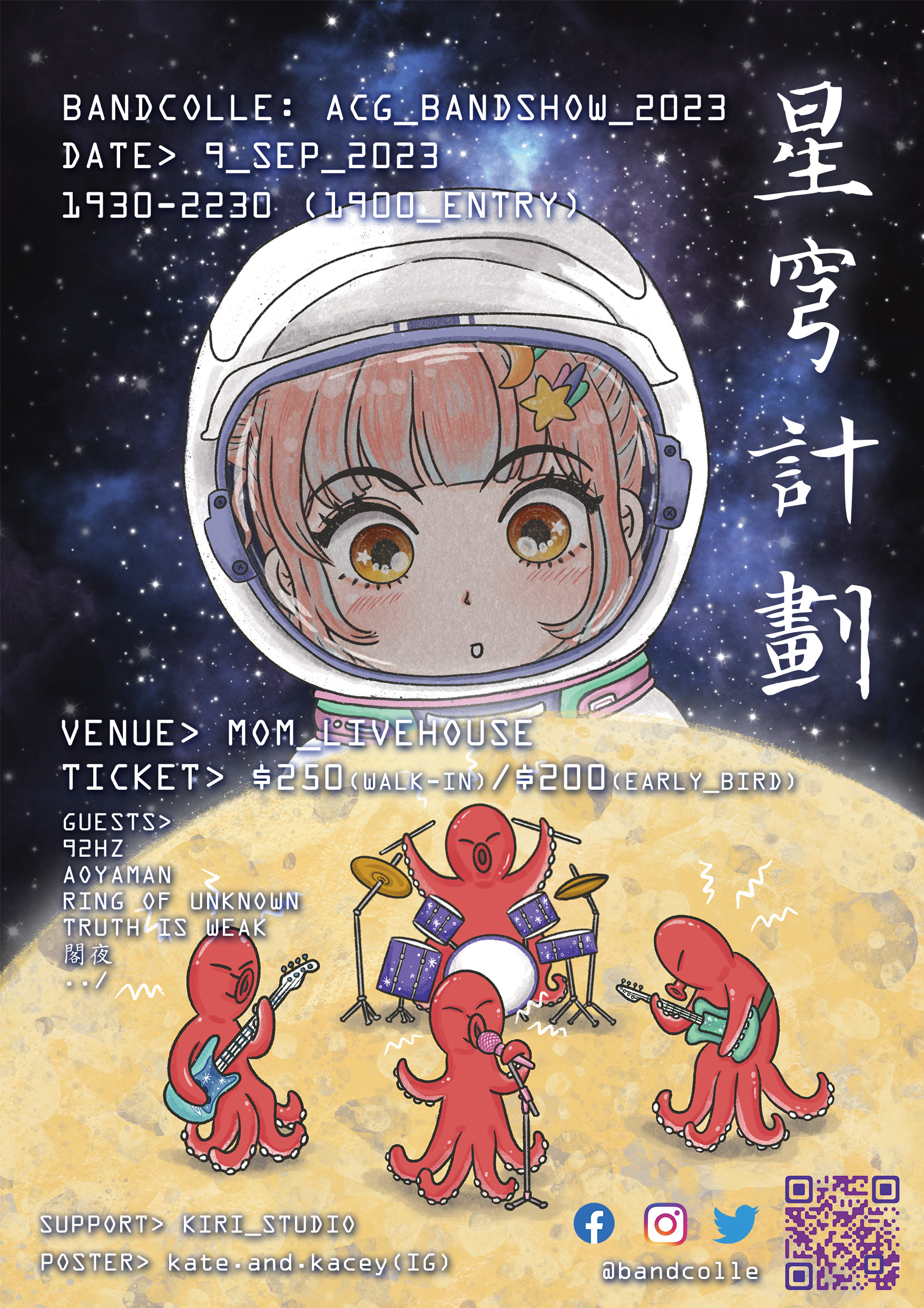 「Band隊Collection」